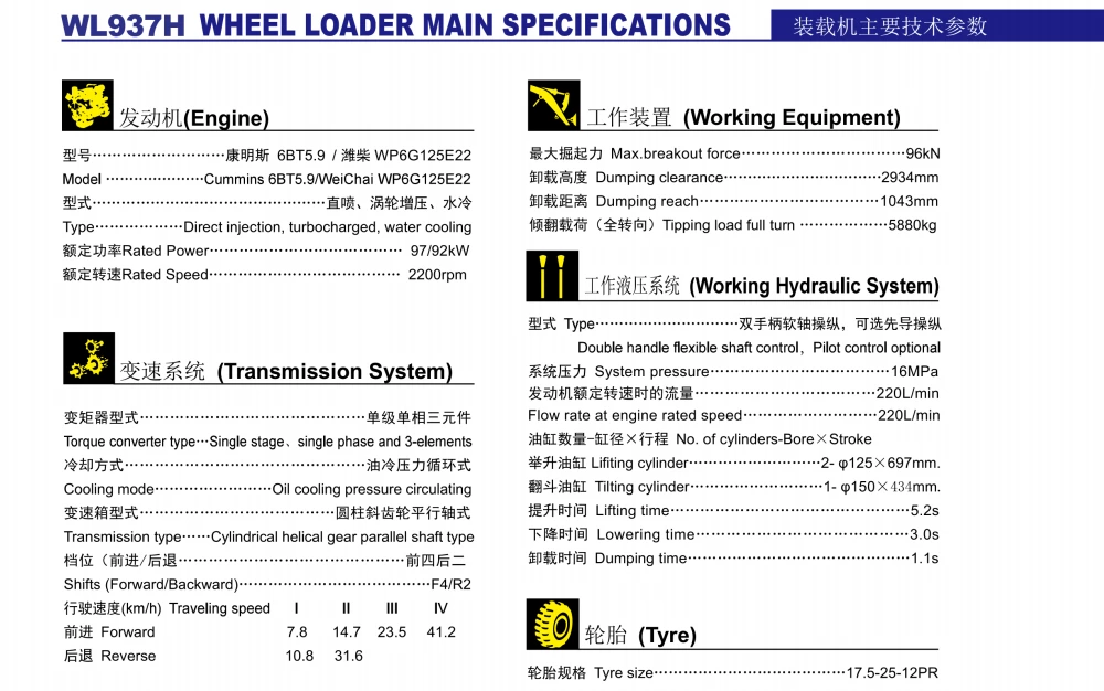 JCBASE Wheel Loader WL937H 10200kg with Weichai Engine 92kw/2200rpm 1.7m³ capacity